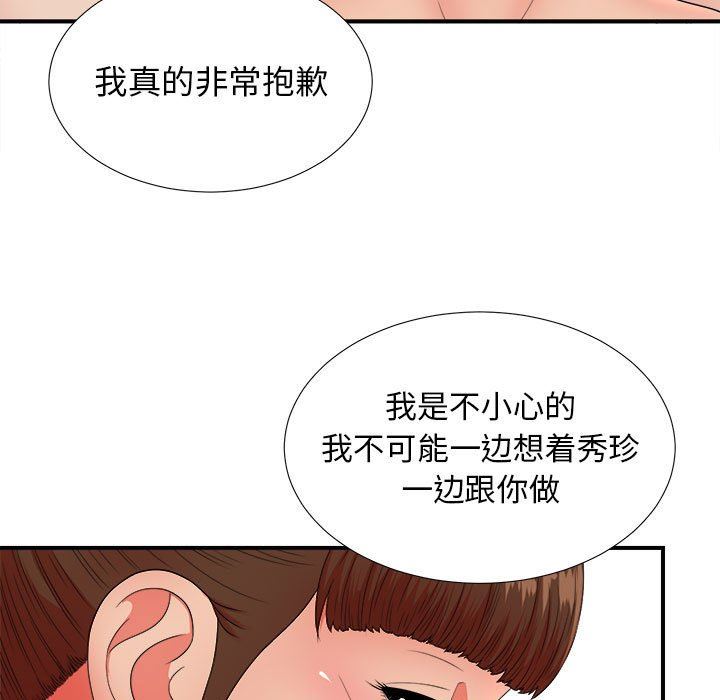 [韩国漫画] 密友 爱情,巨乳大奶#[104P]-45