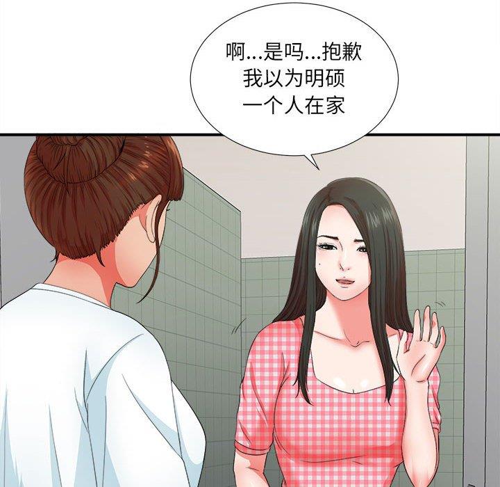[韩国漫画] 密友 爱情,巨乳大奶#[106P]-13