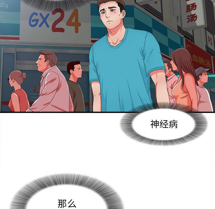 [韩国漫画] 密友 爱情,巨乳大奶#[106P]-40