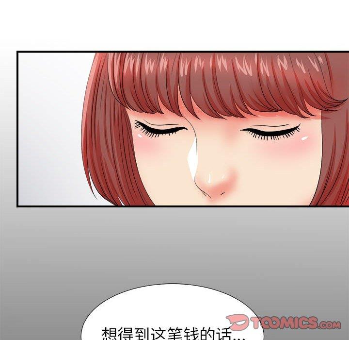 [韩国漫画] 密友 爱情,巨乳大奶#[106P]-56