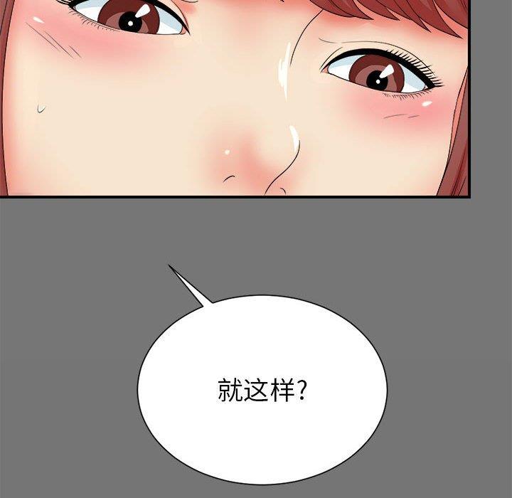 [韩国漫画] 密友 爱情,巨乳大奶#[106P]-66