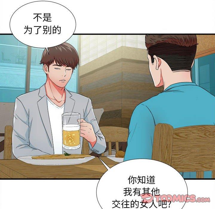 [韩国漫画] 密友 爱情,巨乳大奶#[106P]-92