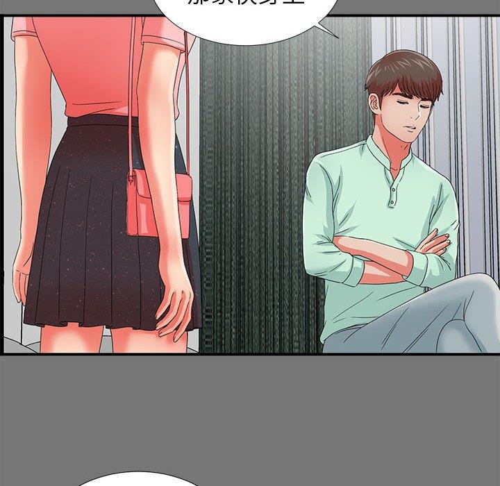 [韩国漫画] 密友 爱情,巨乳大奶#[106P]-99