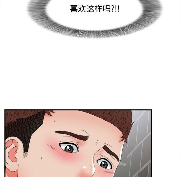 [韩国漫画] 密友 爱情,巨乳大奶#[109P]-100