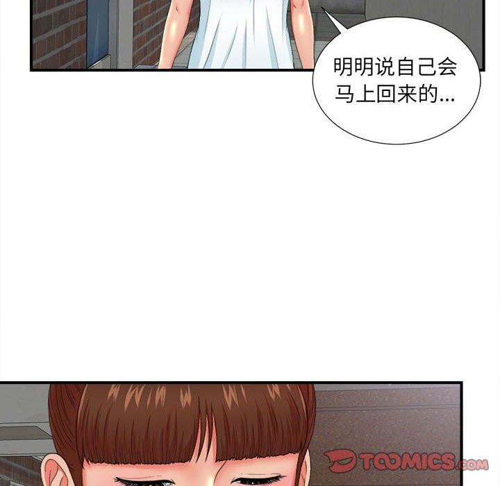 [韩国漫画] 密友 爱情,巨乳大奶#[109P]-104