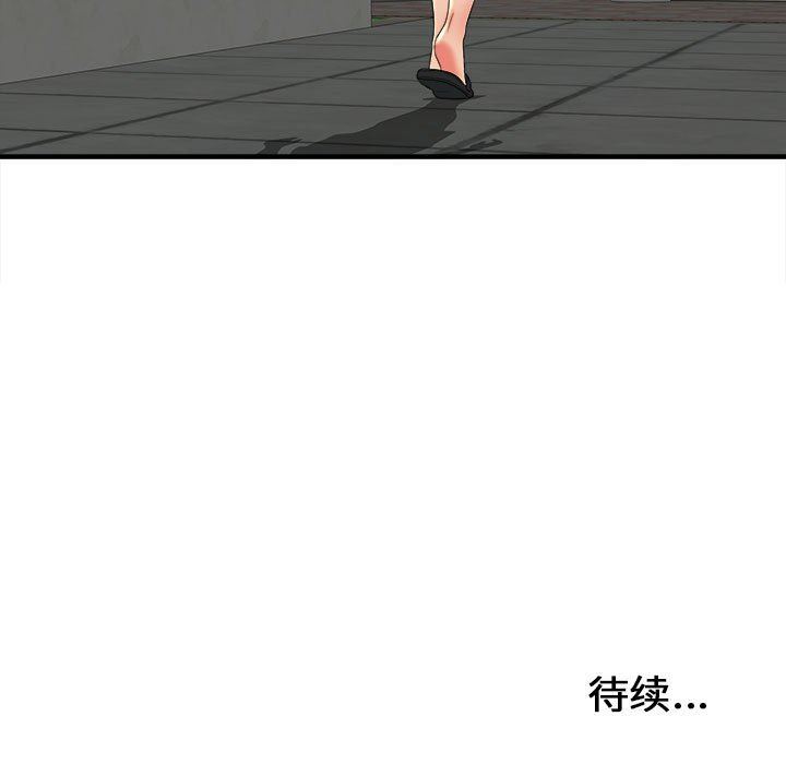 [韩国漫画] 密友 爱情,巨乳大奶#[109P]-107