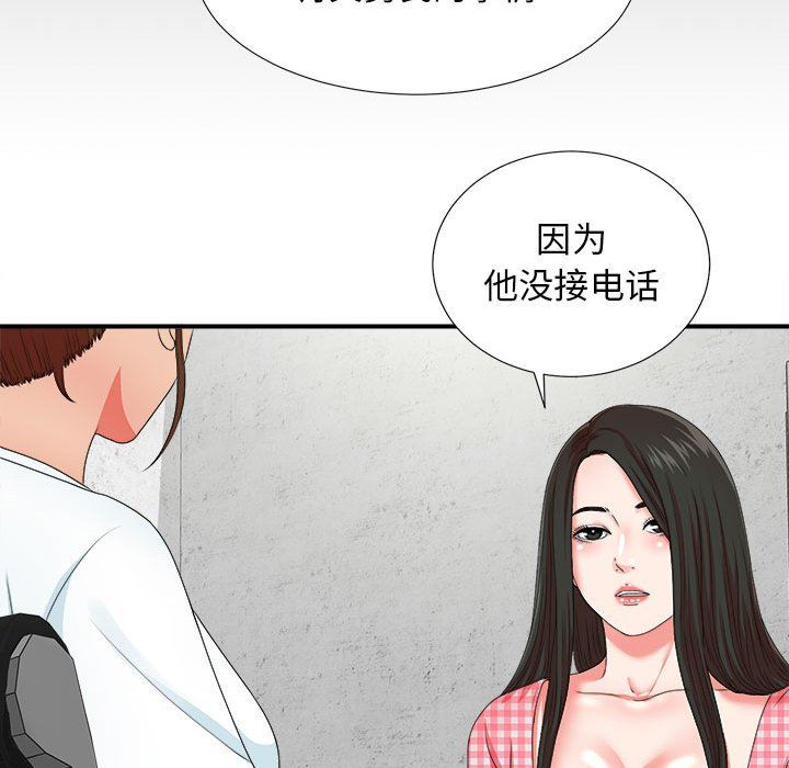 [韩国漫画] 密友 爱情,巨乳大奶#[109P]-16