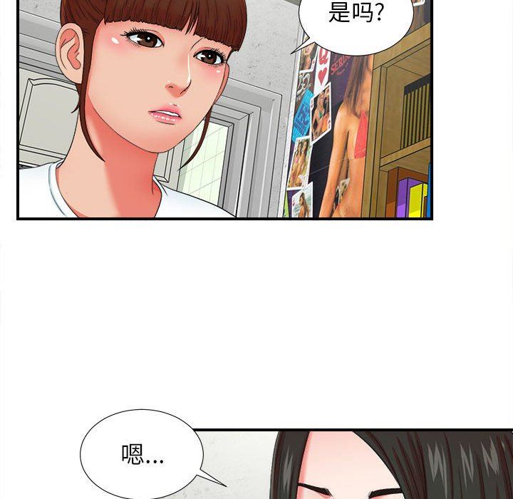 [韩国漫画] 密友 爱情,巨乳大奶#[109P]-18