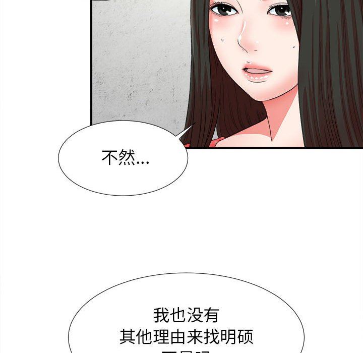 [韩国漫画] 密友 爱情,巨乳大奶#[109P]-19