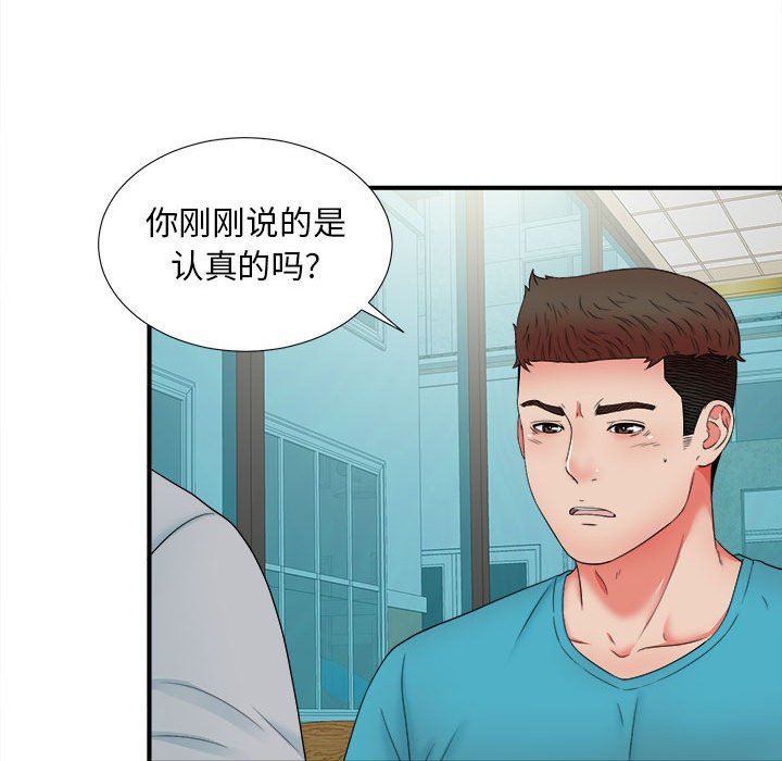 [韩国漫画] 密友 爱情,巨乳大奶#[109P]-23
