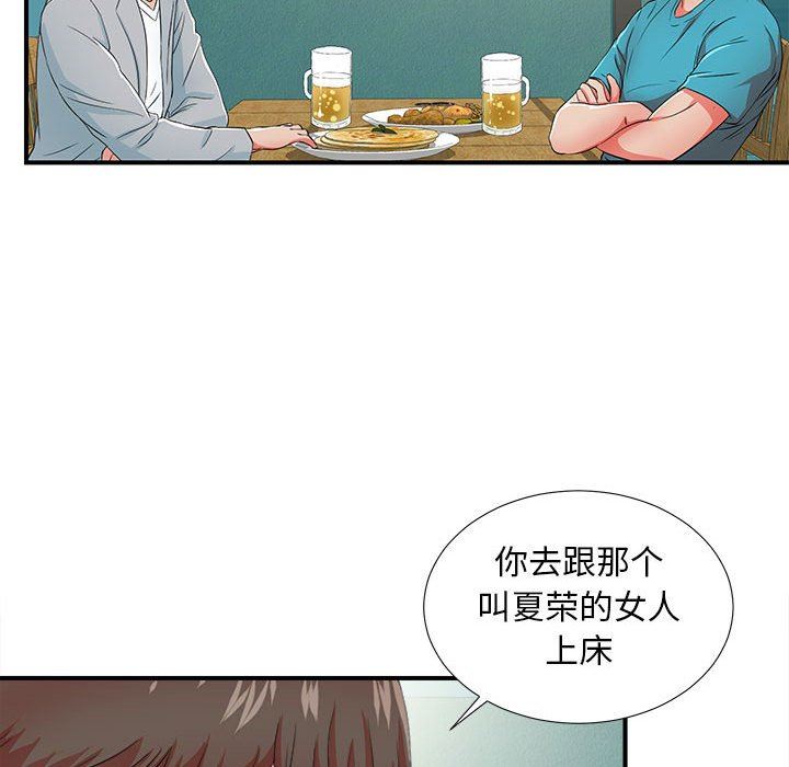 [韩国漫画] 密友 爱情,巨乳大奶#[109P]-25
