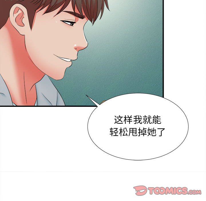 [韩国漫画] 密友 爱情,巨乳大奶#[109P]-26
