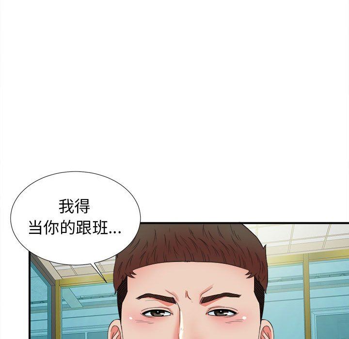 [韩国漫画] 密友 爱情,巨乳大奶#[109P]-29