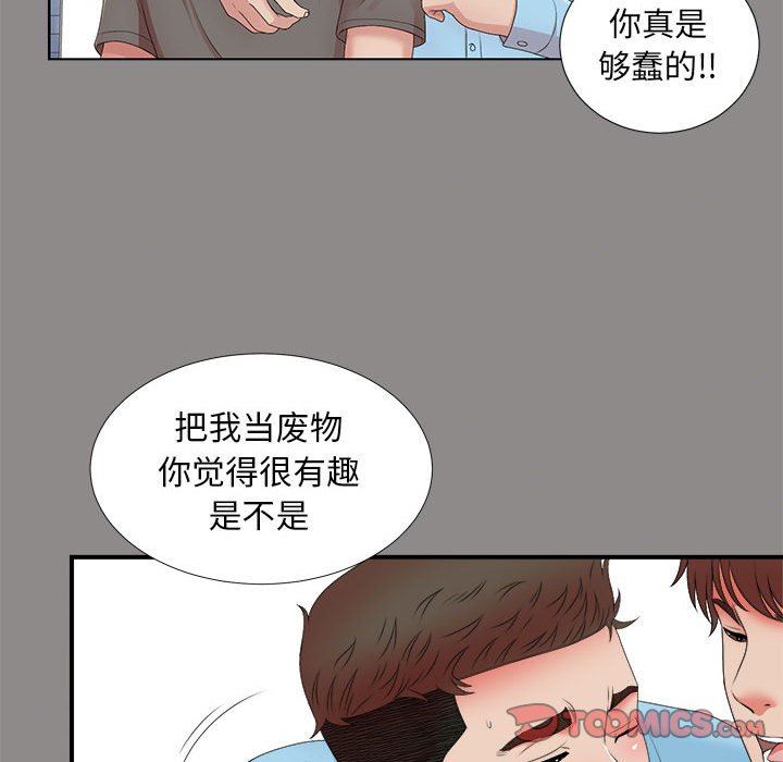 [韩国漫画] 密友 爱情,巨乳大奶#[109P]-32
