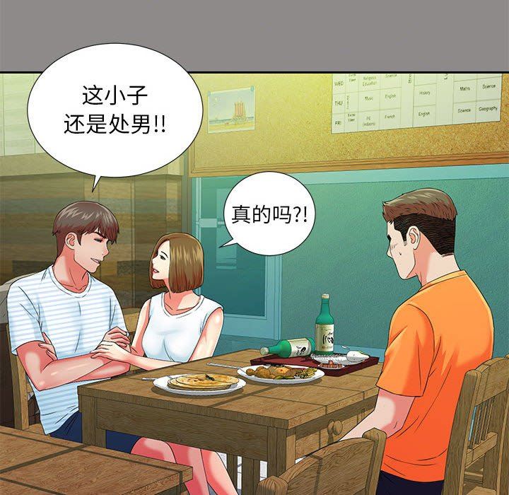 [韩国漫画] 密友 爱情,巨乳大奶#[109P]-34