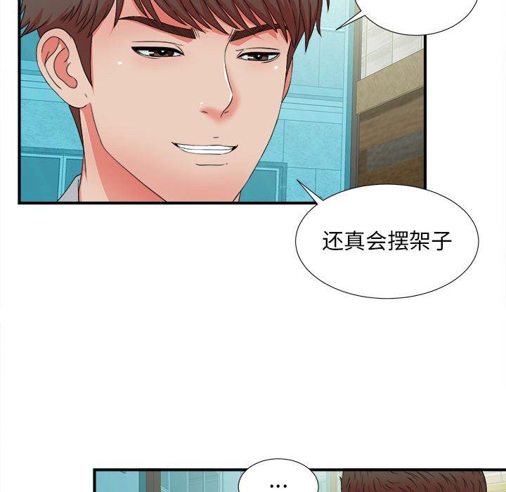 [韩国漫画] 密友 爱情,巨乳大奶#[109P]-41