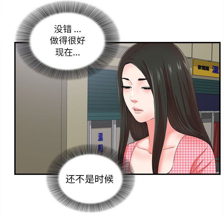 [韩国漫画] 密友 爱情,巨乳大奶#[109P]-61