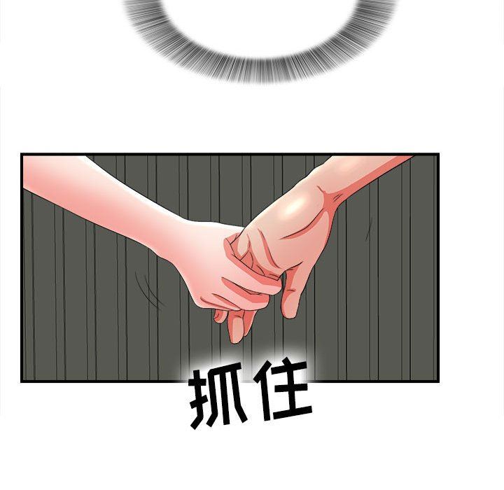 [韩国漫画] 密友 爱情,巨乳大奶#[109P]-72