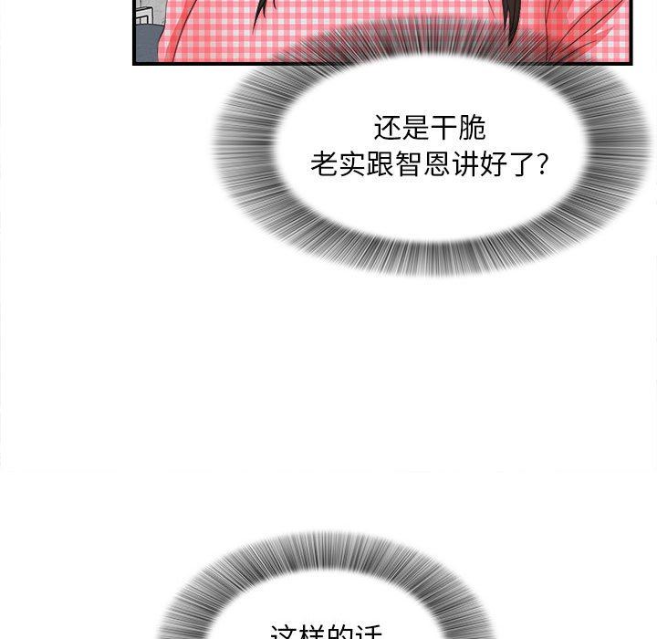 [韩国漫画] 密友 爱情,巨乳大奶#[109P]-9