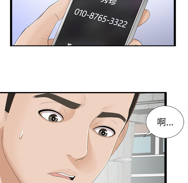 [韩国漫画] 密友 爱情,巨乳大奶#[93P]-76