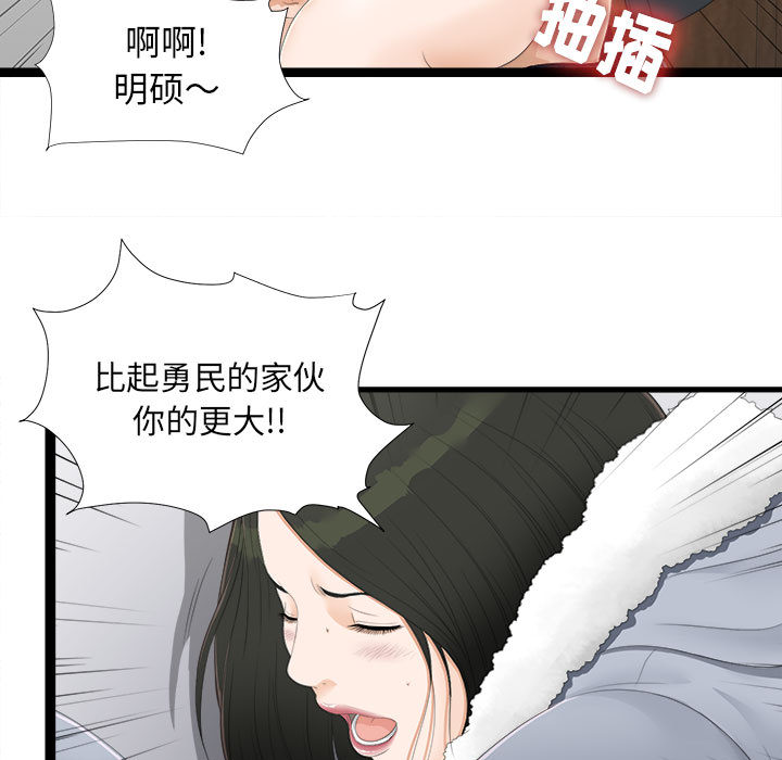 [韩国漫画] 密友 爱情,巨乳大奶#[93P]-9