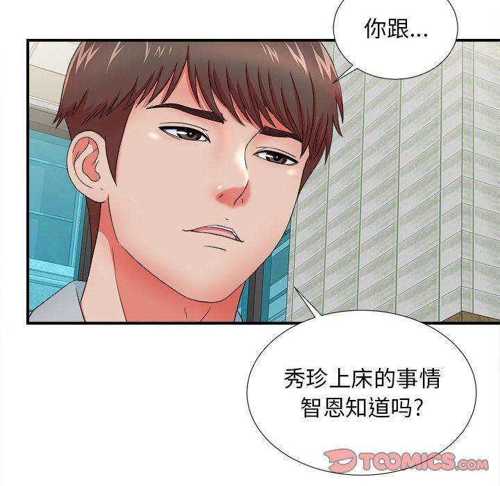 [韩国漫画] 密友 爱情,巨乳大奶#[105P]-10
