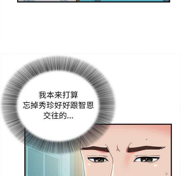 [韩国漫画] 密友 爱情,巨乳大奶#[105P]-19
