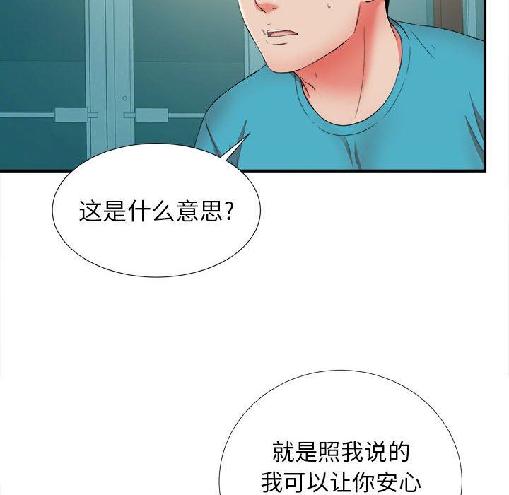 [韩国漫画] 密友 爱情,巨乳大奶#[105P]-23