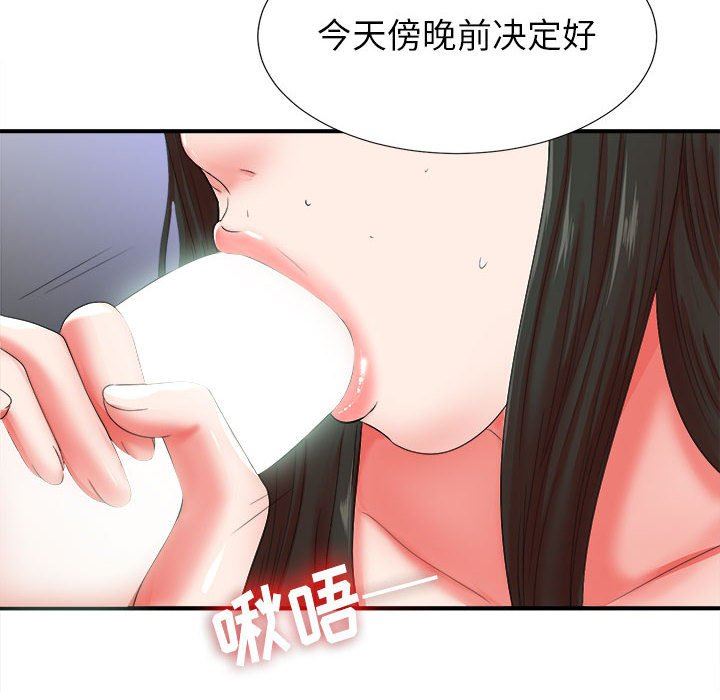 [韩国漫画] 密友 爱情,巨乳大奶#[105P]-32