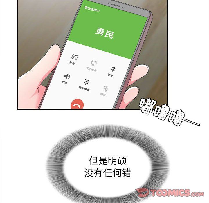 [韩国漫画] 密友 爱情,巨乳大奶#[103P]-14