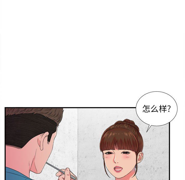 [韩国漫画] 密友 爱情,巨乳大奶#[103P]-23