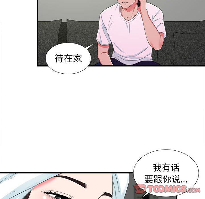 [韩国漫画] 密友 爱情,巨乳大奶#[103P]-38