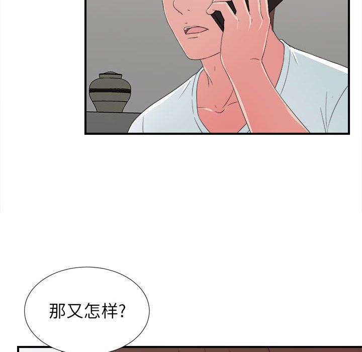 [韩国漫画] 密友 爱情,巨乳大奶#[103P]-45