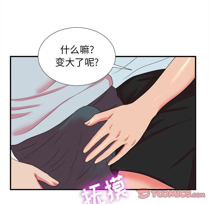 [韩国漫画] 密友 爱情,巨乳大奶#[103P]-74