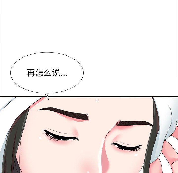 [韩国漫画] 密友 爱情,巨乳大奶#[103P]-8