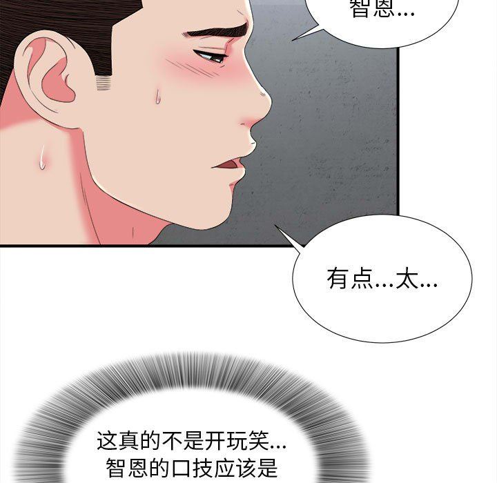 [韩国漫画] 密友 爱情,巨乳大奶#[103P]-87