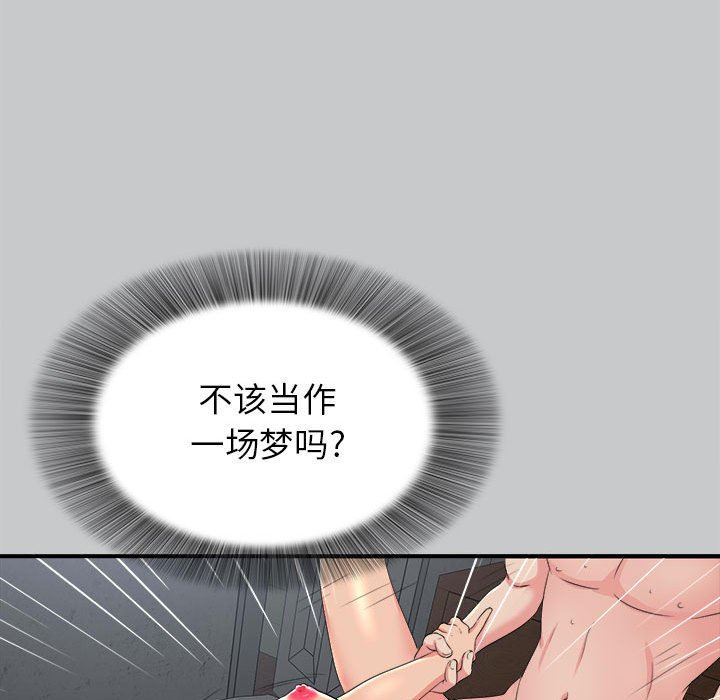 [韩国漫画] 密友 爱情,巨乳大奶#[107P]-49