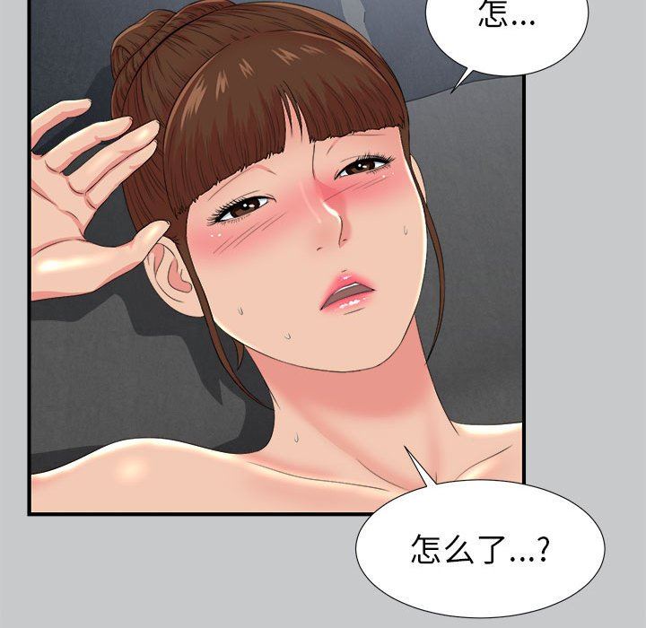 [韩国漫画] 密友 爱情,巨乳大奶#[107P]-60