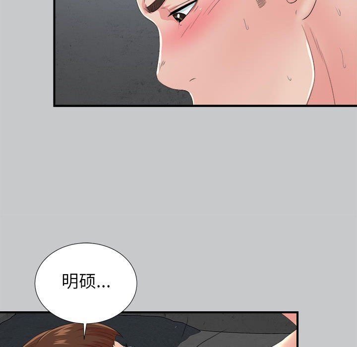[韩国漫画] 密友 爱情,巨乳大奶#[107P]-63