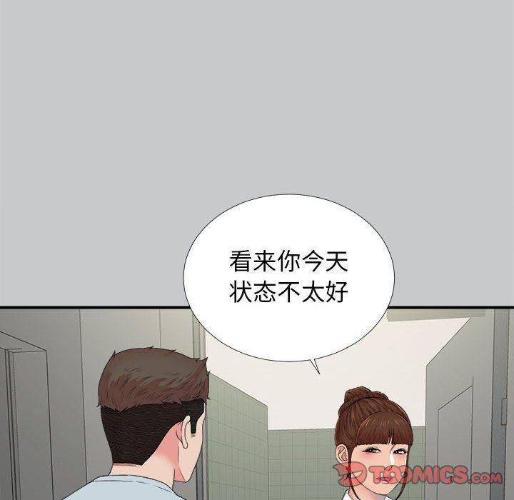 [韩国漫画] 密友 爱情,巨乳大奶#[107P]-66