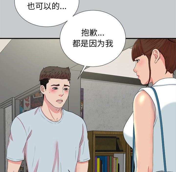 [韩国漫画] 密友 爱情,巨乳大奶#[107P]-68