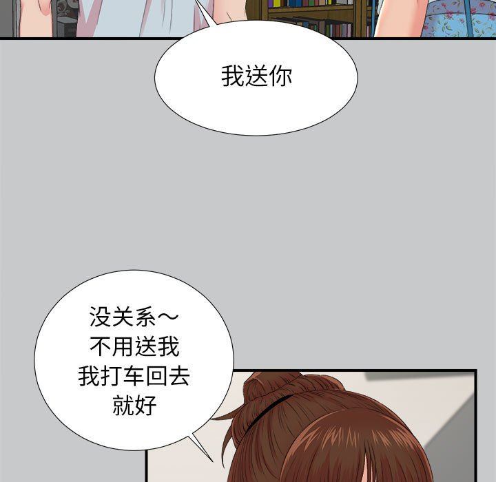 [韩国漫画] 密友 爱情,巨乳大奶#[107P]-69