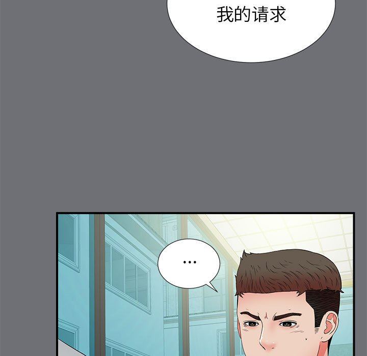 [韩国漫画] 密友 爱情,巨乳大奶#[107P]-7