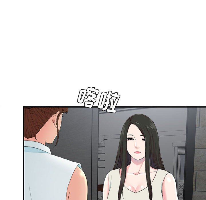 [韩国漫画] 密友 爱情,巨乳大奶#[107P]-99