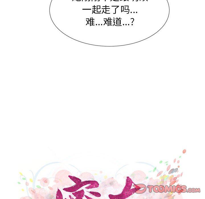 [韩国漫画] 密友 爱情,巨乳大奶#[101P]-22