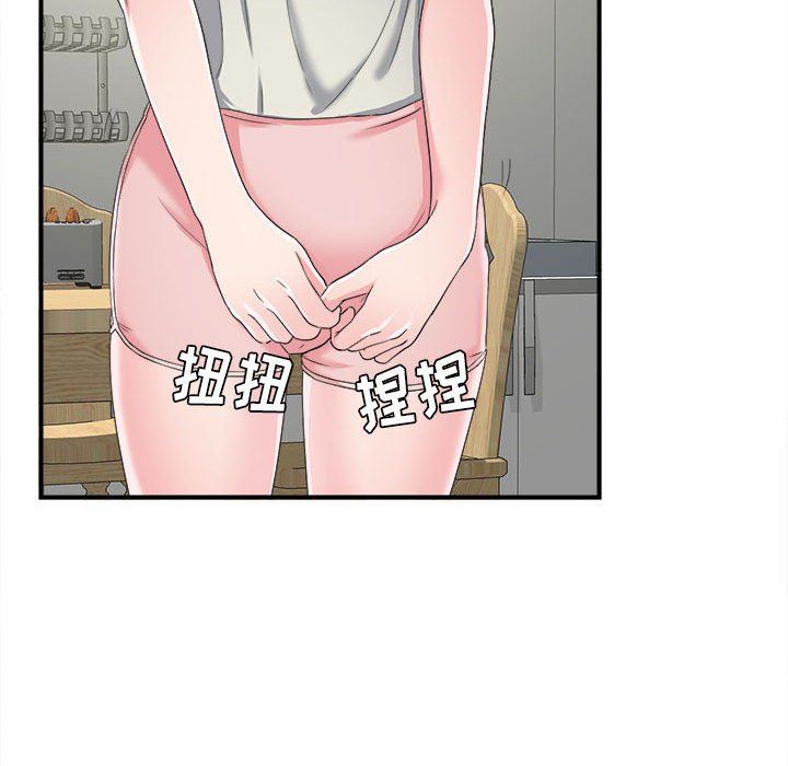 [韩国漫画] 密友 爱情,巨乳大奶#[101P]-36