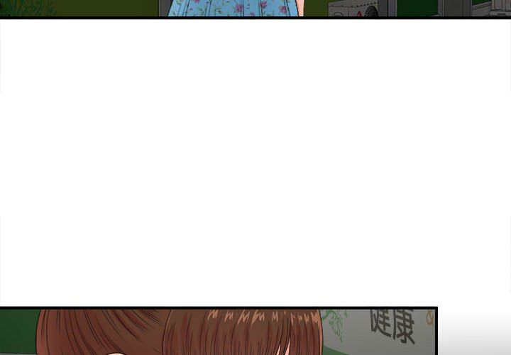 [韩国漫画] 密友 爱情,巨乳大奶#[101P]-4