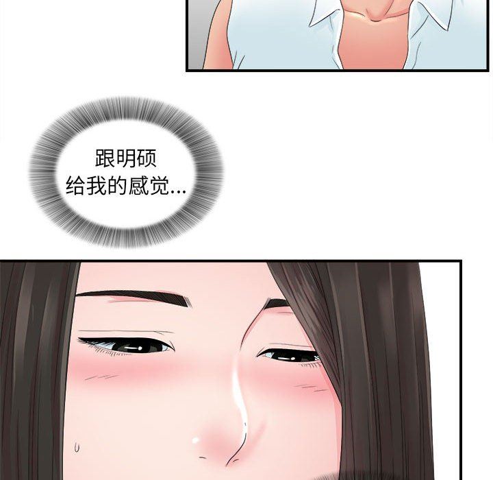 [韩国漫画] 密友 爱情,巨乳大奶#[101P]-41