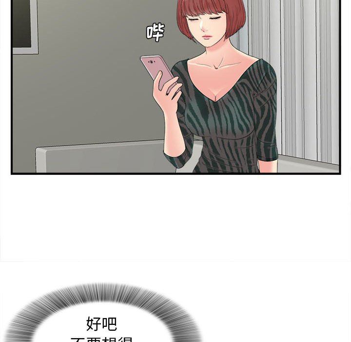 [韩国漫画] 密友 爱情,巨乳大奶#[101P]-47