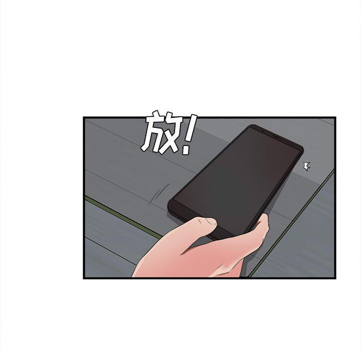 [韩国漫画] 密友 爱情,巨乳大奶#[101P]-51